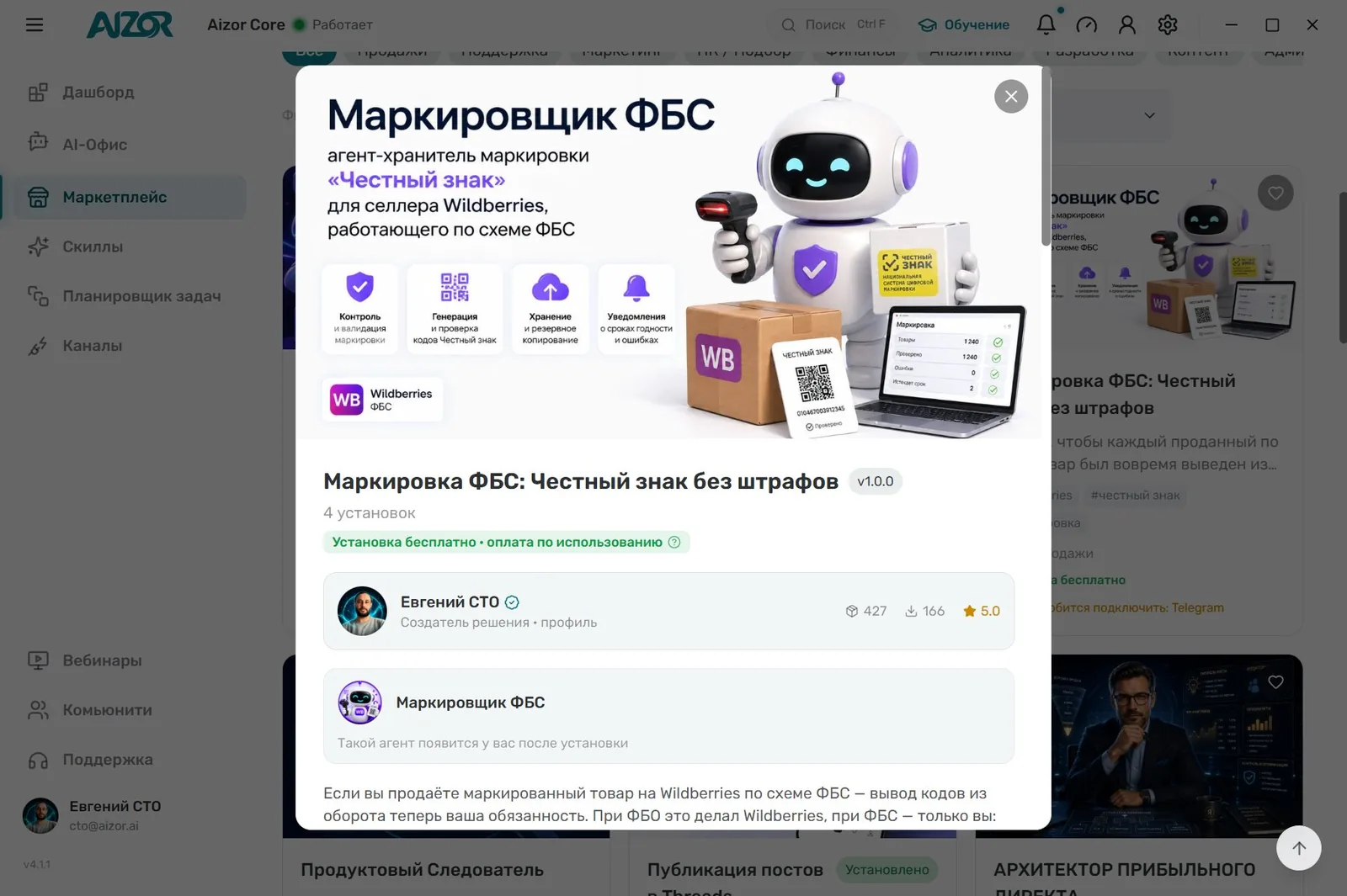 Карточка решения: установка в один клик, оплата по использованию